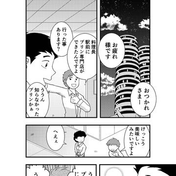 祝！trkmまつり2024！