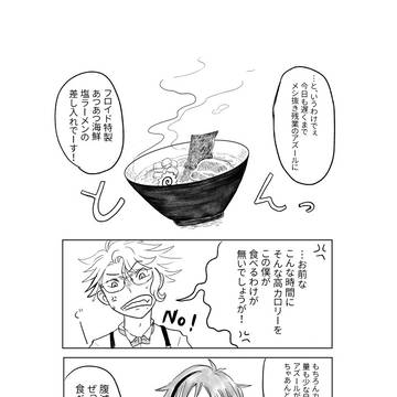 雪降る夜には熱々の