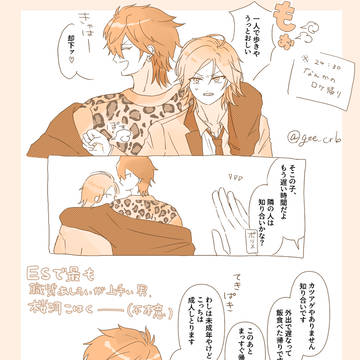 クレビと職質