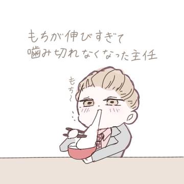 餅を食べる主任🤍𓈒𓏸