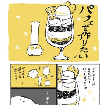 日常の漫画まとめ