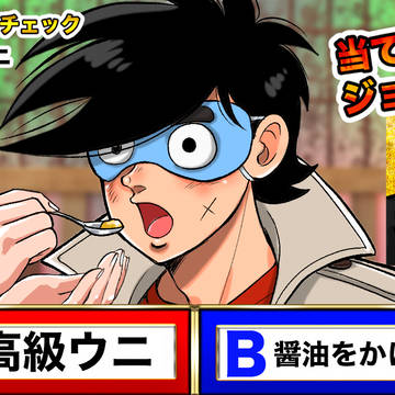 格付けパロ