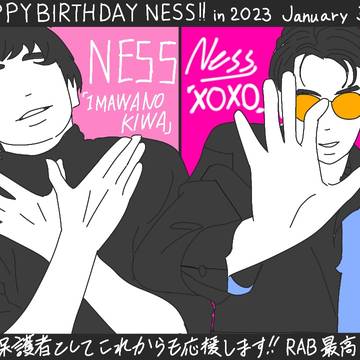 ネスくん