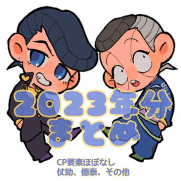 イラストまとめ