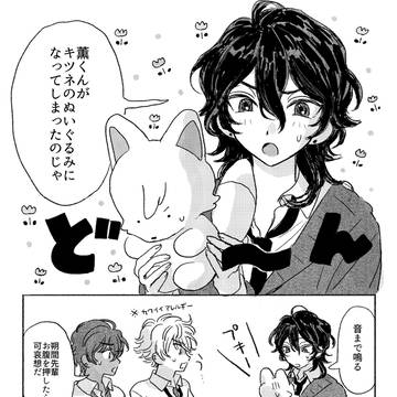 あんスタLOG4