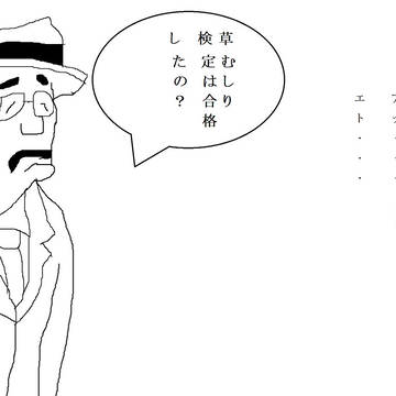 ちいかわ世界を行幸中の昭和天皇からの質問に、焦るちいかわ