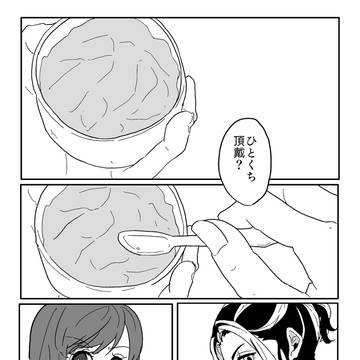 一虎×夢主