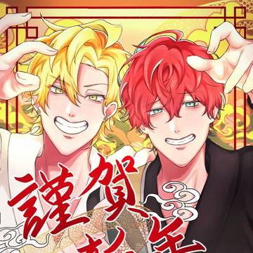 2024　謹賀新年