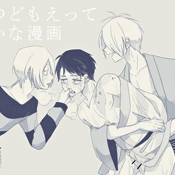 みつどもえ漫画【ゲ謎/父水+ゲタ水】