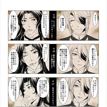 100の質問前半の後半