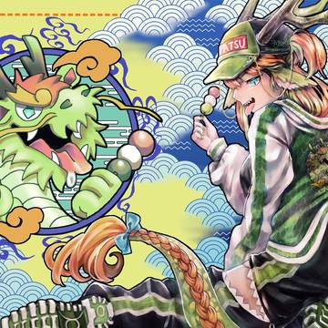 長楽萬年