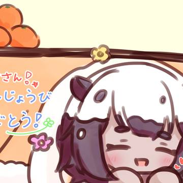 妹子さんはぴば！