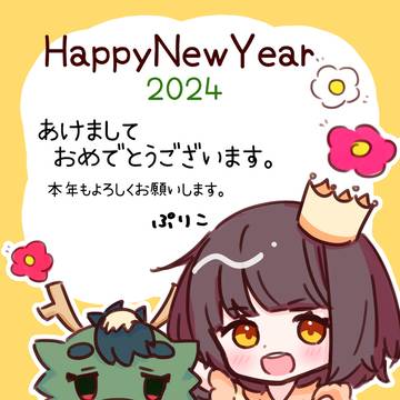 2024年　年賀イラスト