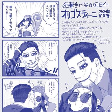 尾リパ無配ペーパー(23/01/07)