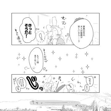 Page 14 thumbnail
