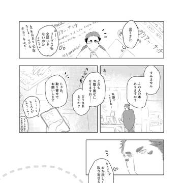 Page 18 thumbnail