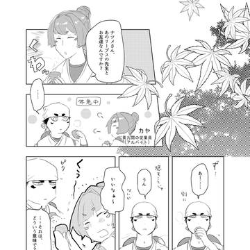 Page 19 thumbnail