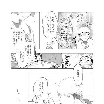 Page 20 thumbnail