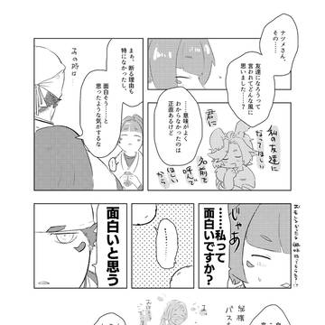Page 21 thumbnail