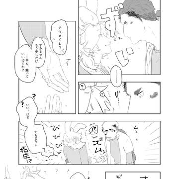 Page 24 thumbnail