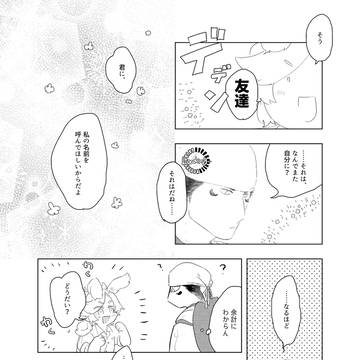 Page 3 thumbnail