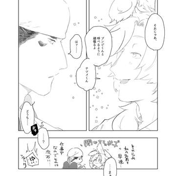 Page 5 thumbnail