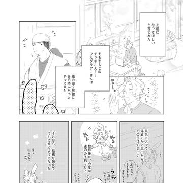 Page 7 thumbnail