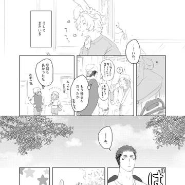 Page 8 thumbnail