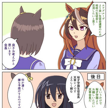 夢の共演