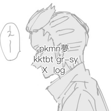 pkmn夢絵まとめ