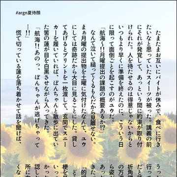 夏に溶けた境界線