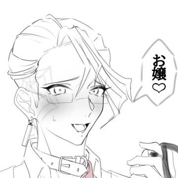 お嬢♡