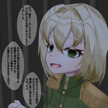 怖がる必要はないさ