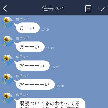 やはり弱いメイちゃん