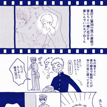 log