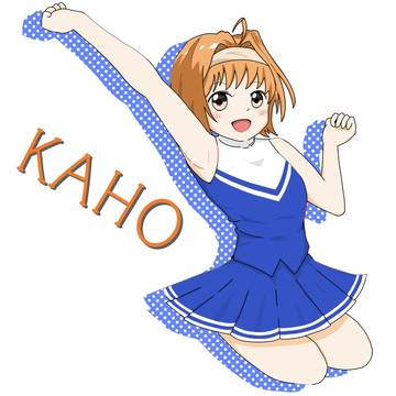 シスプリ 花穂