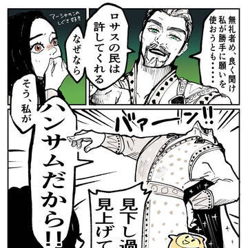 マグニフィコ王とか王とか王とかパパとか