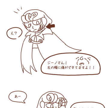 傷ができちゃった。