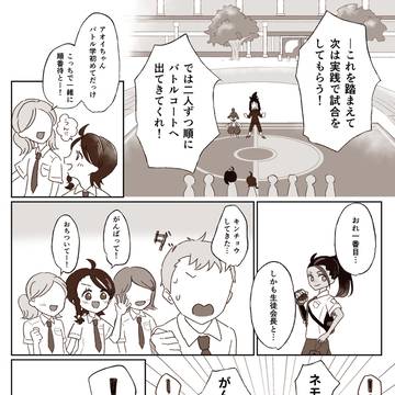 友達とバトル学