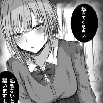 淡々としてる子