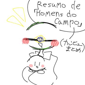 カンヒュまとめ ①