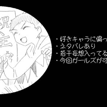 マチトム20巻感想