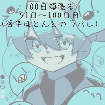 後半はデジタルｶﾞﾝﾊﾞﾀ!!