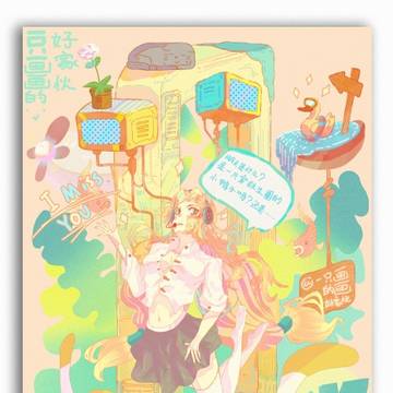 《一条关于明天的鱼》