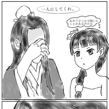 薬屋漫画
