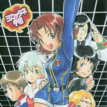 【Web再録】スパロボGCのギャグ本