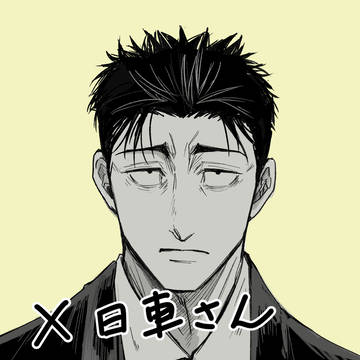 ｘ呪まとめ