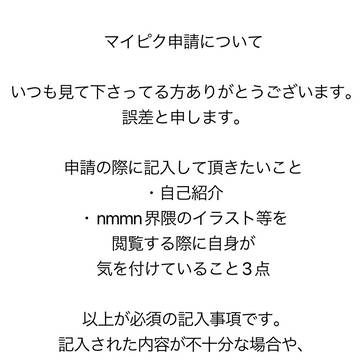 お願い事