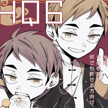 HQログ6