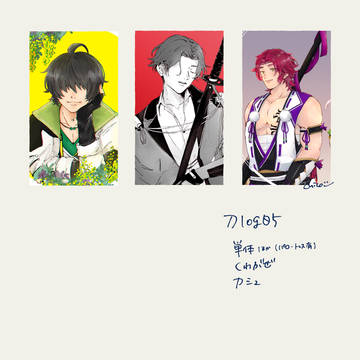 刀log5